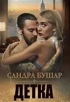 Книга это детка