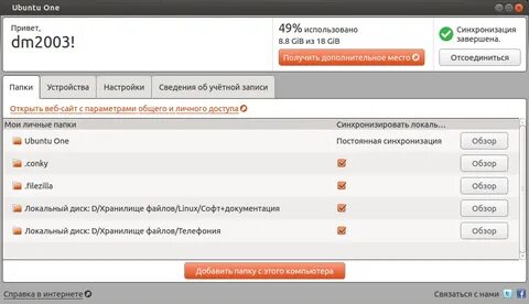 Ubuntu сервисы