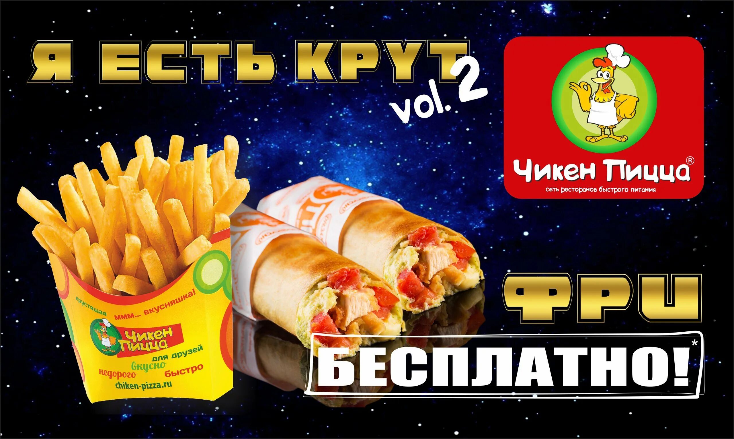 Чикен пицца рославль на дом. Чикен пицца брянск фокинский. пицца чикен пицца. чикен пицца меню. чикен крут.