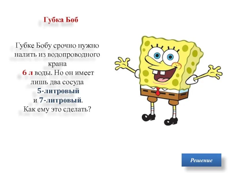 Is bob перевод