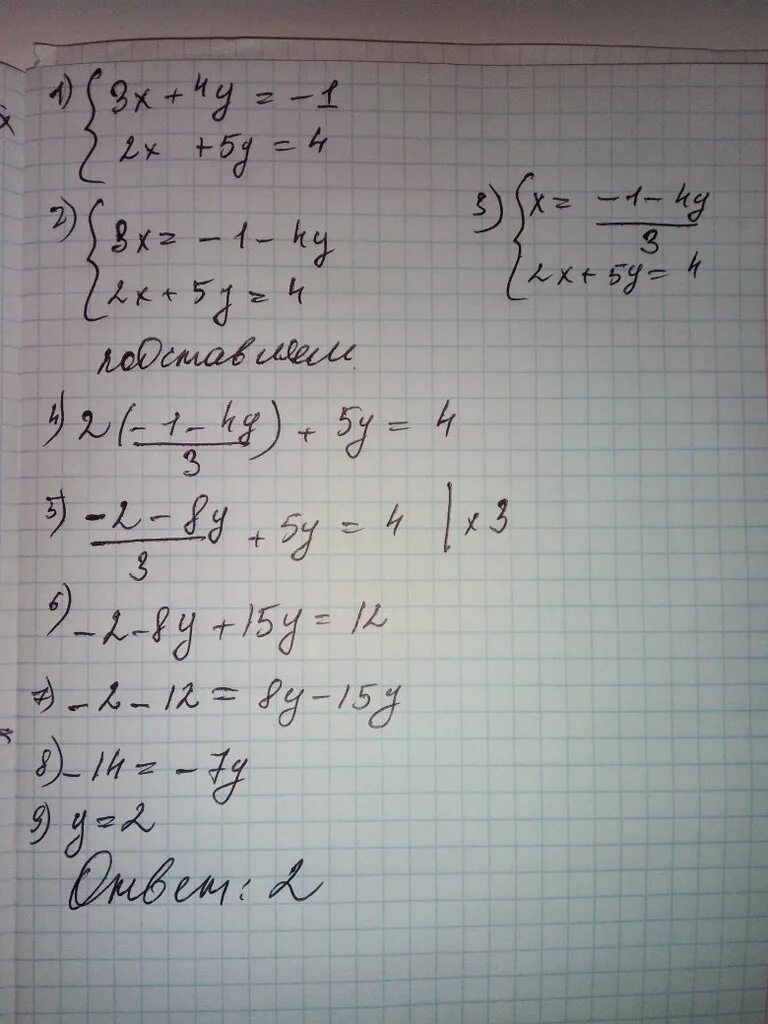 2x 3y 1 решение. Y=|x2-5x+4| решение. Y=1+2x2-x4/4. Система уравнений 3x^2-y=4. 2x+3y =5 y/x=2/3 решение системы.