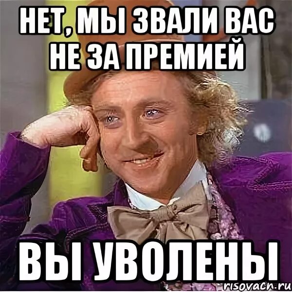 Зовут нету