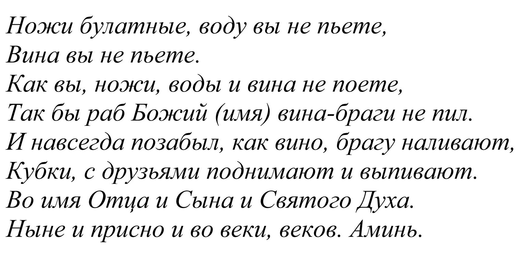 Сильные заговоры на бывшего