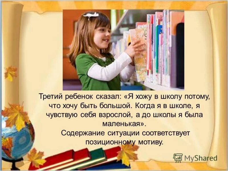 Почему не хочу ходить в школу. Почему не хочу ходить в школу