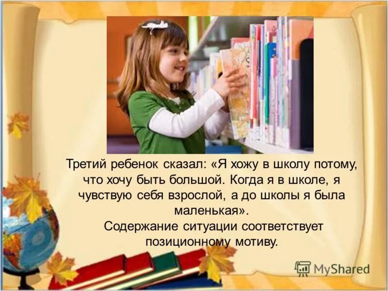 Не пошел в школу потому что. Почему я хочу в школу. Зачем я хожу в школу. Почему я хочу ходить в школу. Я хожу в школу потому что.