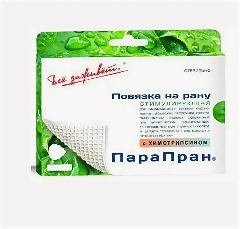 Повязка 30 10. Парапран повязка с химотрипсином 7,5х10 см №30. парапран хт повязка с химотрипсином 7,5х10см №30. повязка стер парапран хлоргексидин 7,5х10см. пластырь с хлоргексидином для ран.