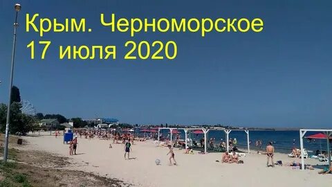 Черное море в июле