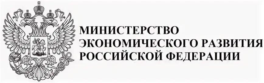 Герб Минэкономразвития России. Министерство экономического развития герб. Министерство экономического развития РФ логотип. Министерство экономического развития лого PNG. Управления экономического развития рф