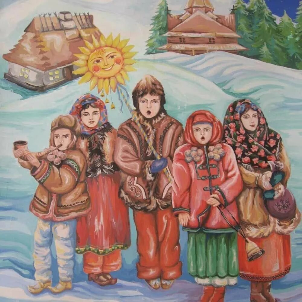 Традиция народов рисунок. Русские народные праздники Коляда. Коляда, мехоноша. Коляда праздник Рождество.