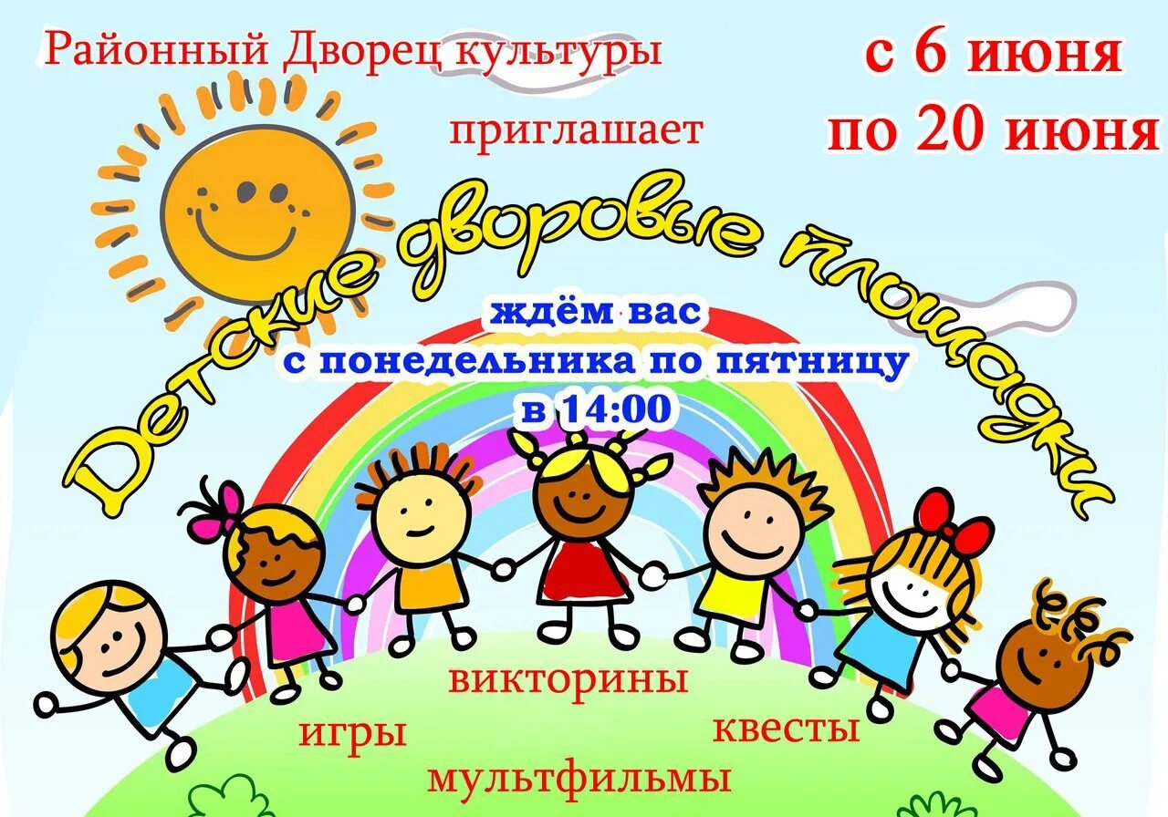 Дворец культуры приглашает