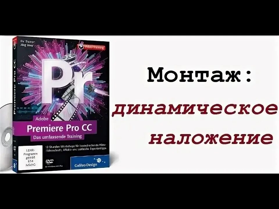 Постпродакшн. Inception 2010 кадры. Рекламный ролик. Динамический монтаж. Спецэффекты для фотошопа.
