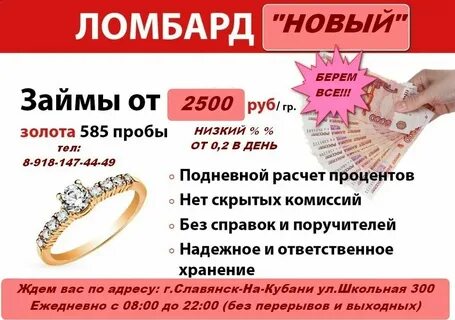 За сколько можно сдать телефон в ломбард