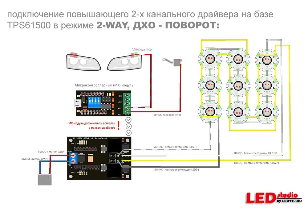 Сборка работа и программирование нескольких светодиодов. Схема подключения лед светильника к драйверу. Схема подключения контроллера светодиодной люстры. Драйвер 3.3 вольта для светодиодов. Модуль светодиодный с драйвером схема подключения.