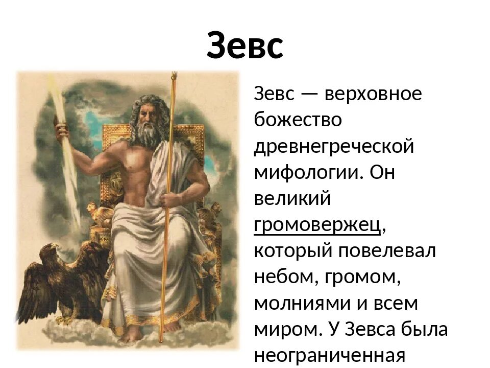 Список 12 богов