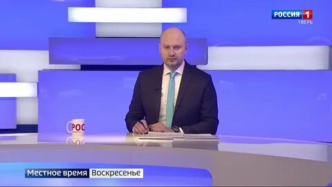 Местные вести тверь
