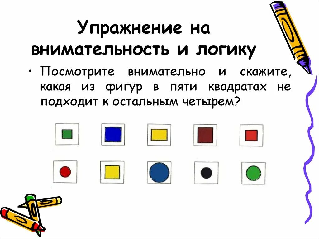 Задачи на логику с ответами 1 класс. Логические задачи. Логические математические задачи. Задачи на логику. Логические задания и упражнения.