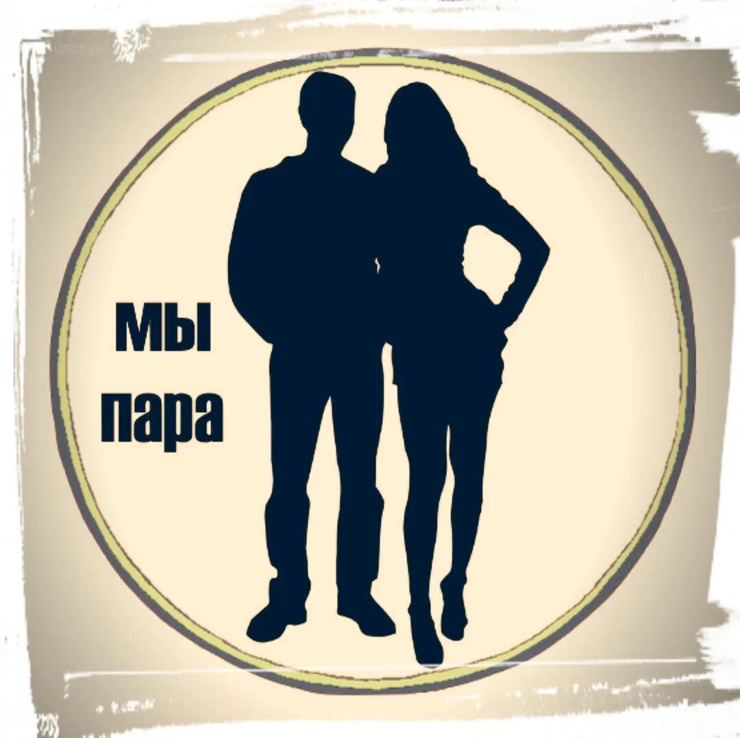 Пара sw. Пара sw