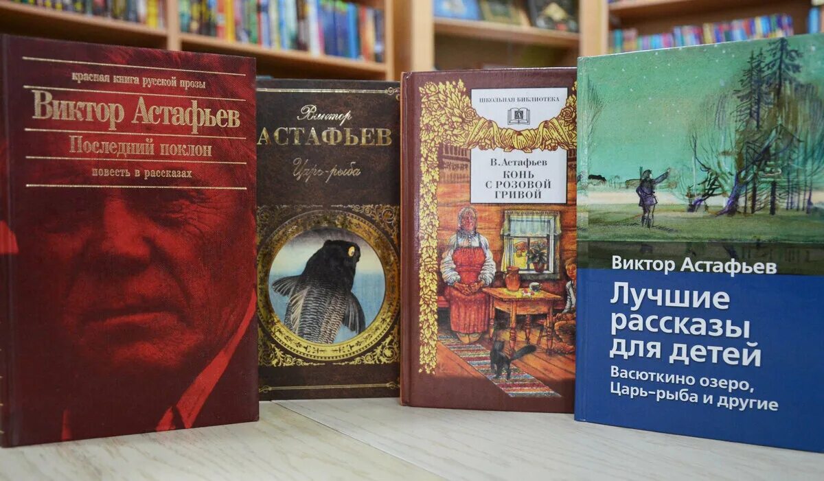 Произведение написано астафьева. Рассказы Виктора Петровича Астафьева. Писатель в п Астафьев и его рассказы для детей.