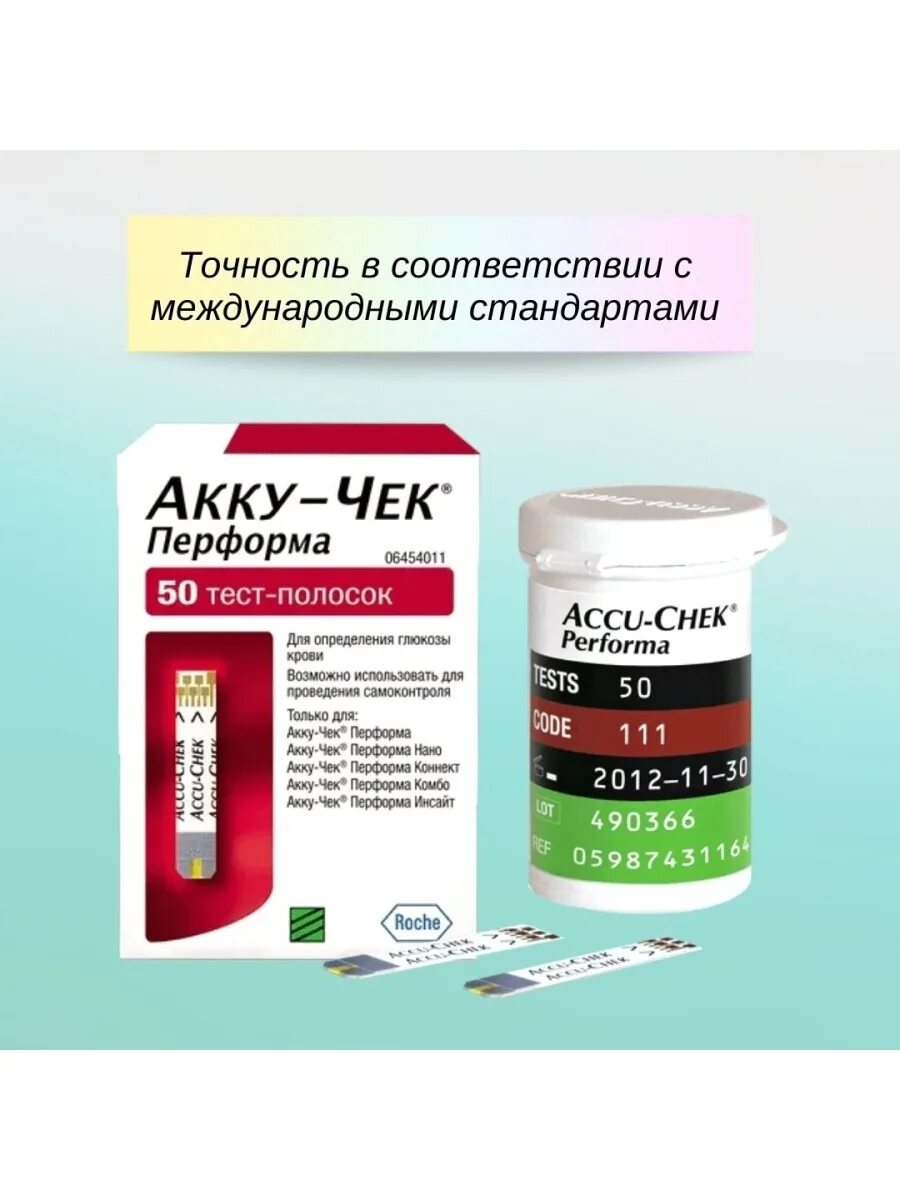 Купить тест полоски акку чек перформа 50. Тест полоски для Глюкозы Акку чек Перформа. Accu Chek Performa тест полоски 50. Акку чек Перформа №100. Accu Chek Performa Nano тест полоски.