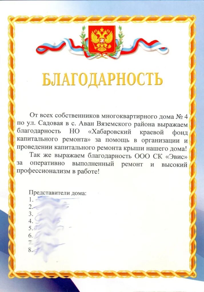 Благодарность за хорошую работу текст образец. Благодарность за хорошую работу текст образец