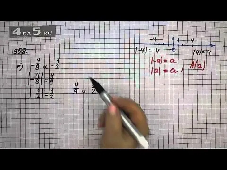 Математика 7 класс упражнение 69