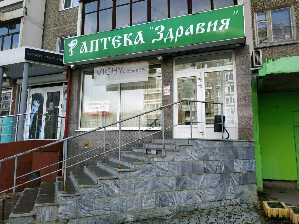 гармония медицинский центр екатеринбург тверитина 16. гармония бардина 31 в екатеринбурге. аптека здравия. гармония медицинский центр екатеринбург тверитина. родонитовая 38 екатеринбург.