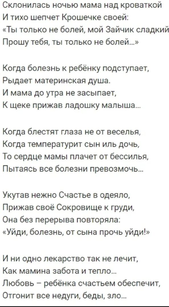 Трогательный стих про детей до слез