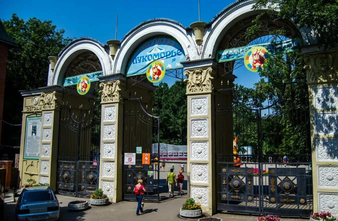 Погулять в саратове. Городской парк Лукоморье Саратов. Парк им Горького Саратов. Городской парк Горького Саратов. Саратов Горпарк парк.