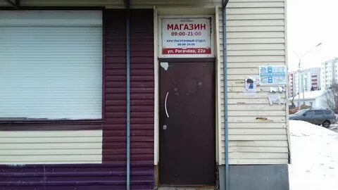 Круглосуточный магазины в добром