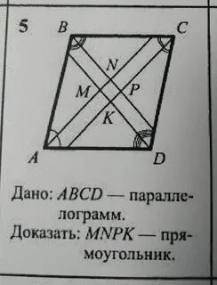 Начертите четырехугольник mnpk у которого mn np