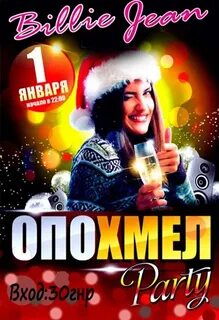 Афиша 1 января 2024 екатеринбург