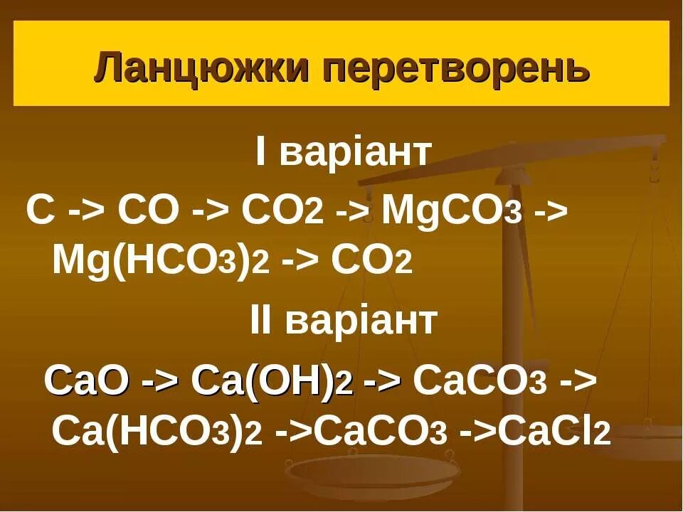 Co2 co co2 k2co3 mgco3. Mgco3 из MG(hco3)2. Co2→mgco3→MG (hco3)2→mgco3. Co2 mgco3 уравнение. Из co2 в mgco3.