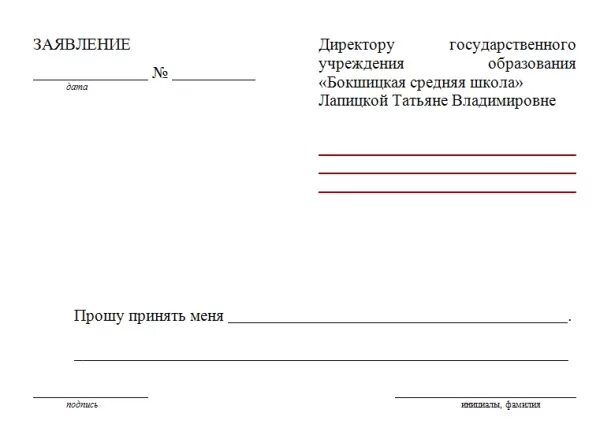 Заявитель работы. Заявитель работы
