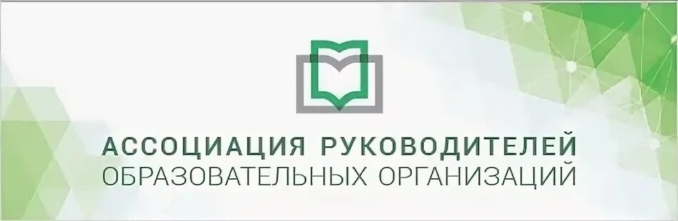 Сайт оо образовательных организаций. Ассоциация руководителей образовательных организаций. Ассоциация руководителей образовательных организаций АРОО. Ассоциация руководителей образовательных организаций лого. Логотип ассоциации образовательных учреждений.