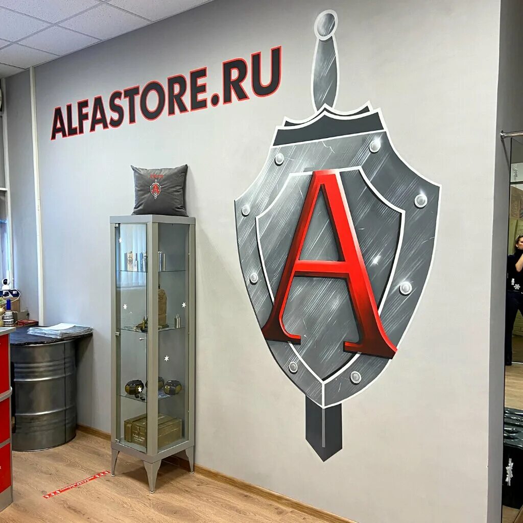 альфа стори. футболка фсб альфастор. шоурум на ленинградском шоссе 80а. альфа сторе. альфа стори.