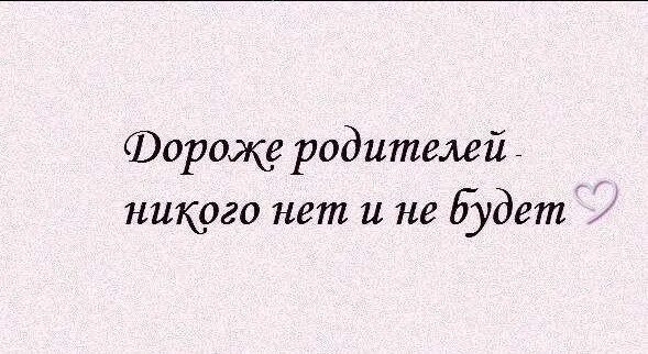 Рай находится под ногами
