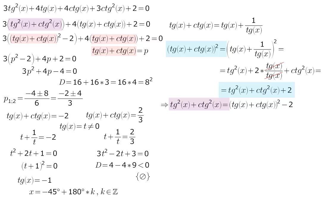 Y tg2x производная. Tg2x формула. TG 2x TG X=24. Tg2x производное. Tg x 2 1 решение