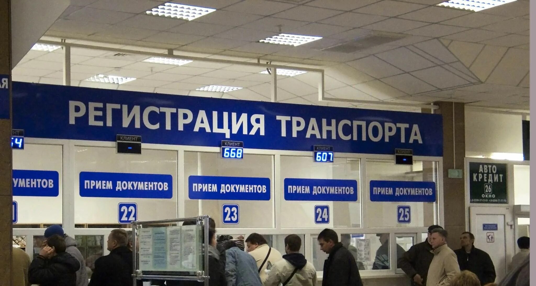 Специализированный организации регистрация транспортных. Регистрация тс. постановка авто на учет.