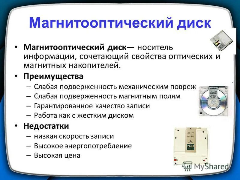 Диск плюсы минусы. Диаметр лазерного диска. Диск плюсы минусы. Cd диски преимущества и недостатки. Blue ray disk максимальный объем.