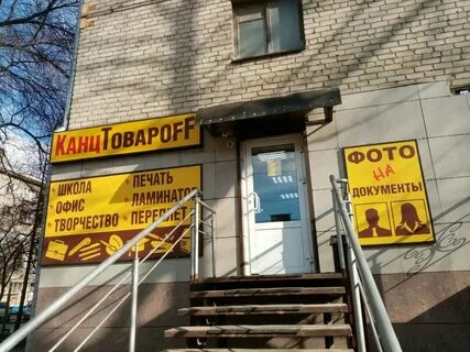 Липецк улица па папина 3б wall street