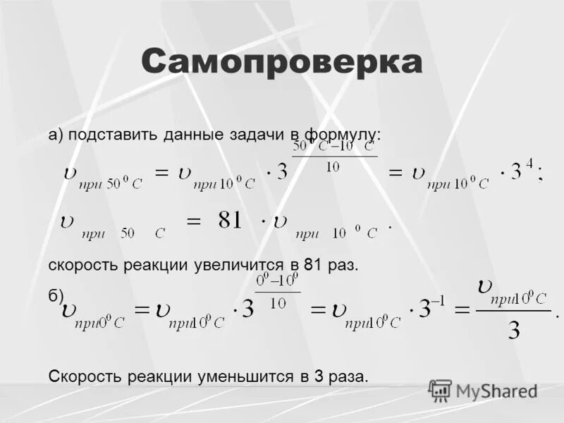 На сколько процентов больше как посчитать. На сколько прибавляется ви. Как определить на сколько увеличится. Увеличить во сколько раз. Как узнать количество теплоты выделится в проводнике.