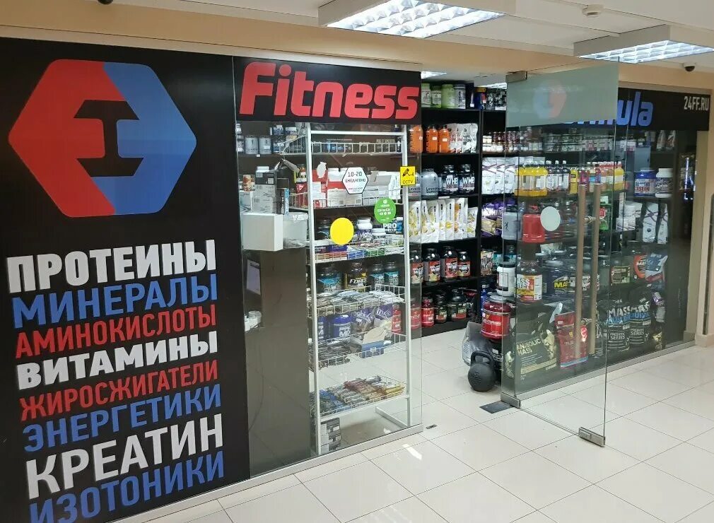 Спортивный магазин проспект. Fitness Formula Долгопрудный. Фитнес формула Санкт-Петербург. Новосибирск красный проспект магазин спорт питание.