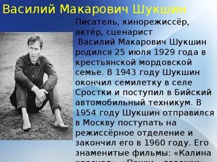 Шукшин пересказ