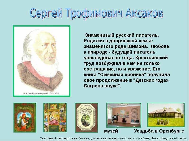 Поэты и писатели 19 века 4 класс. Презентация поэтов и писателей. Презентацию поэтов писателей 19 века. Писатели и поэты 19 века 4 класс. Поэт или писатель 19 века.