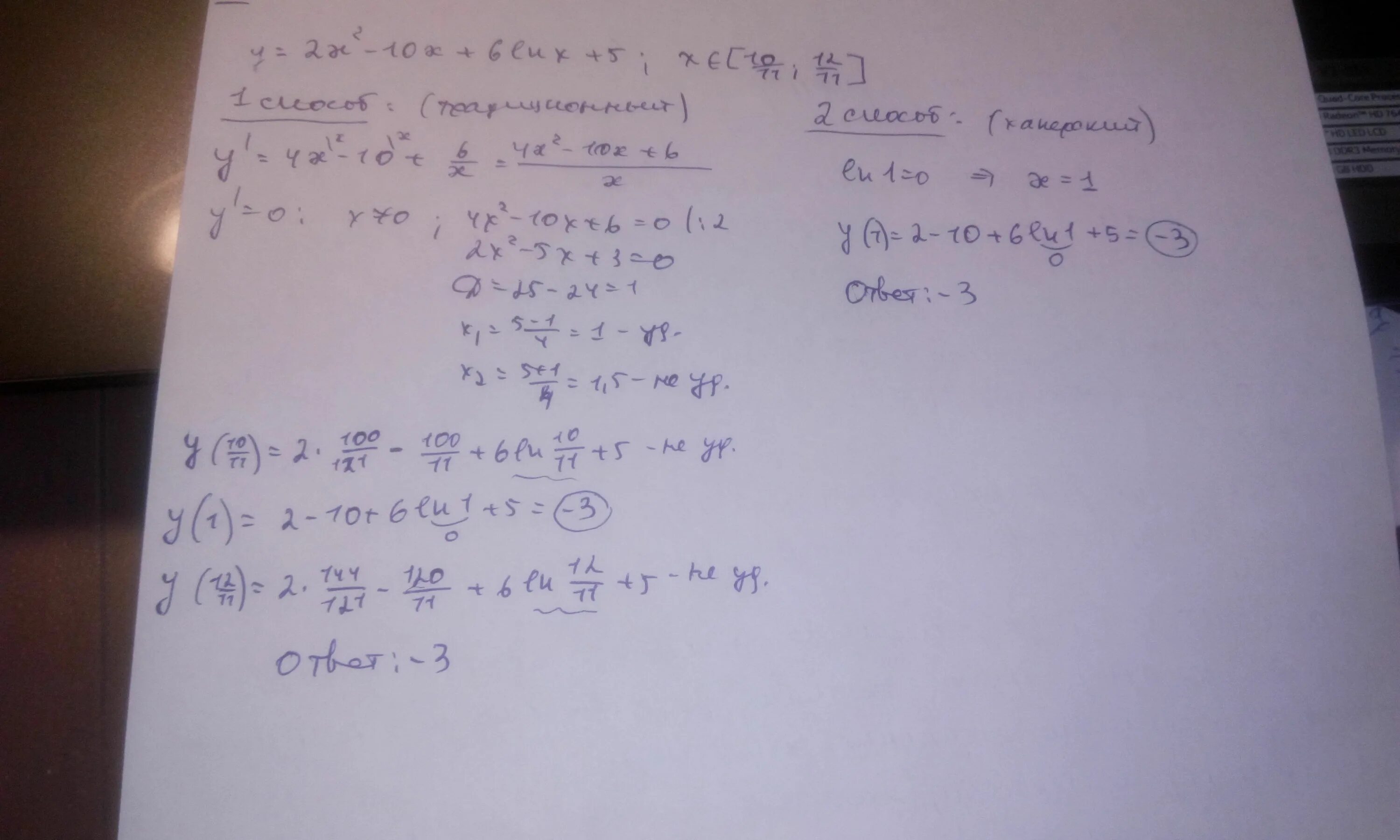 У 10х Ln x+10 10. Y 2x2 10x 6 Ln x 3 на отрезке 10/11 12/11. 1) Y = Ln(х +11) - 4 х+5. Ln6x.