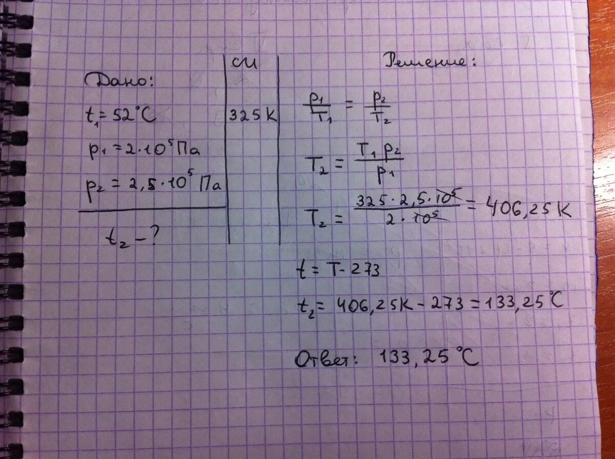 52 25 ответ. 5*10^6 Па. Па10-5. Давление 10^5 па. Давление газа в баллоне в па.