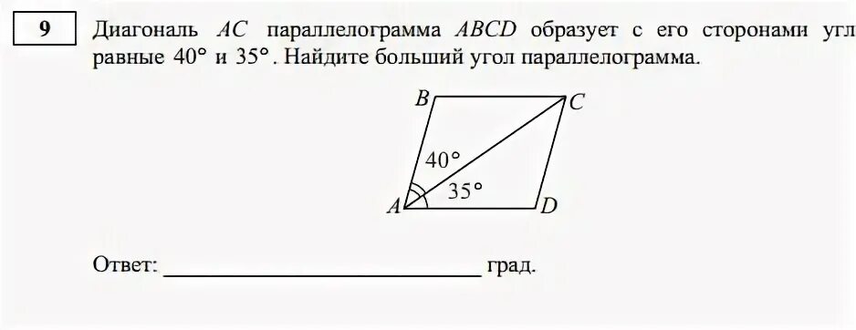 В треугольнике abc угол c прямой ac
