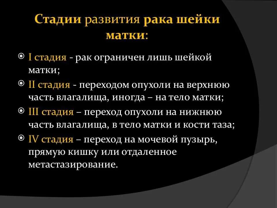 Стадия 1а