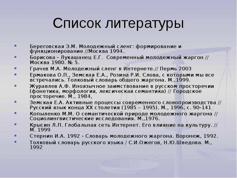 Молодежный сленг в русском языке. Молодёжный компьютерный сленг. Молодежный интернет сленг. Молодежные жаргонизмы и СЛЕНГИ.