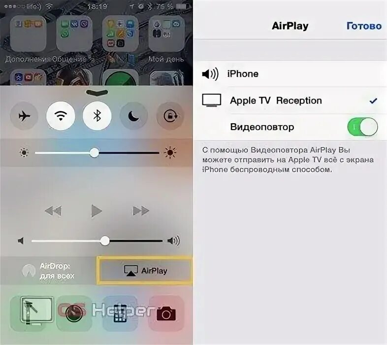 Airplay что это на айфоне. Airplay на iphone 6. Значок Airplay на айфоне. Airplay как включить.